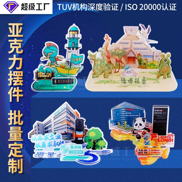 Acrylic Standee Custom Blind Box Mascot Anime Ip Multi-Card Character Standee Custom Phone Holder