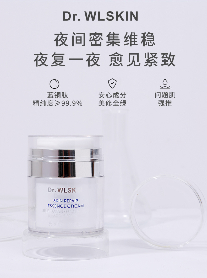 蓝铜肽肌活霜_01