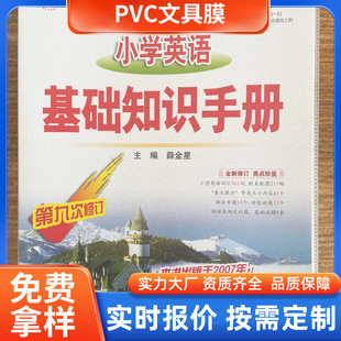 �S�Ұl؛PVC�ľ�Ĥ ͸����Ĥ��Ƥ�ļ����o�������ľ߰��b���oĤ