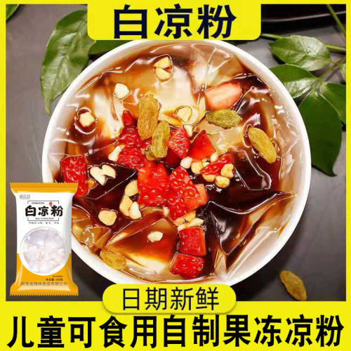 White Cooling Powder Wholesale Original Flavor 100g/bag Summer Ice Powder Powder for Home Use Children DIY Jelly Powder for Business Bulk Shipping One-time Delivery