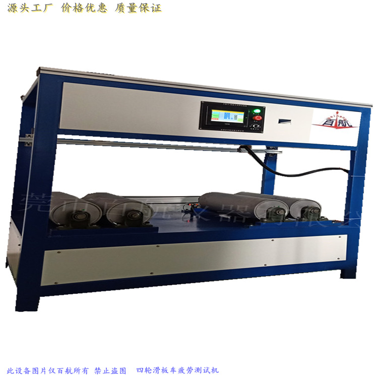 BH684滑板车撞击强度测试仪 平衡车轮子耐磨试验机