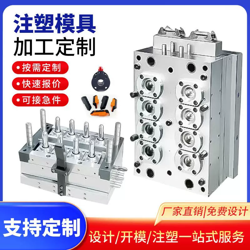 注塑加工开模塑料加工定制塑料外壳来图ABS尼龙硅胶模具定制定做