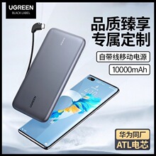 绿联充电宝10000毫安自带线适用于苹果15双向PD20W快充ipad pro