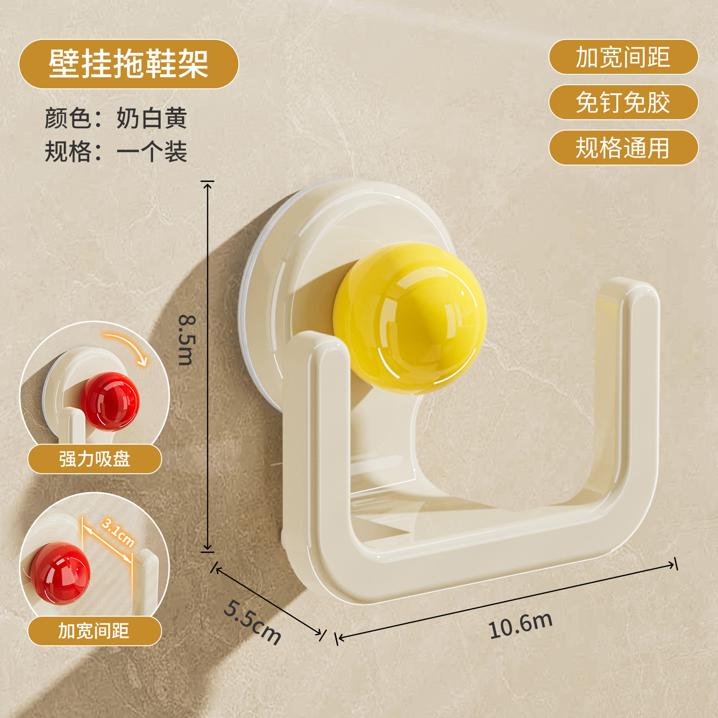 Gancho de zapatillas de ventosa (amarillo lechoso)