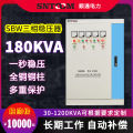 sbw三相全自动电力稳压器医疗380V电压可调工业稳压电源180kva/kw