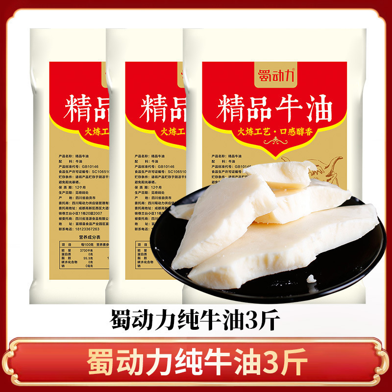 牛油小包装食用精炼板面火锅熟商用块牛油纯麻辣烫底料块1|undefined
