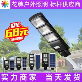 太阳能灯;路灯;投光灯