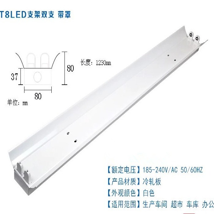 LED fluorescent tube, energy-saving LED light, 0.6m, 0.9m, 1.2m, T8 integrated bracket, single/double flat cover.