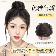 高扎真发丸子头假发发圈盘发发包全真发蓬松盘发神器假发包花苞头