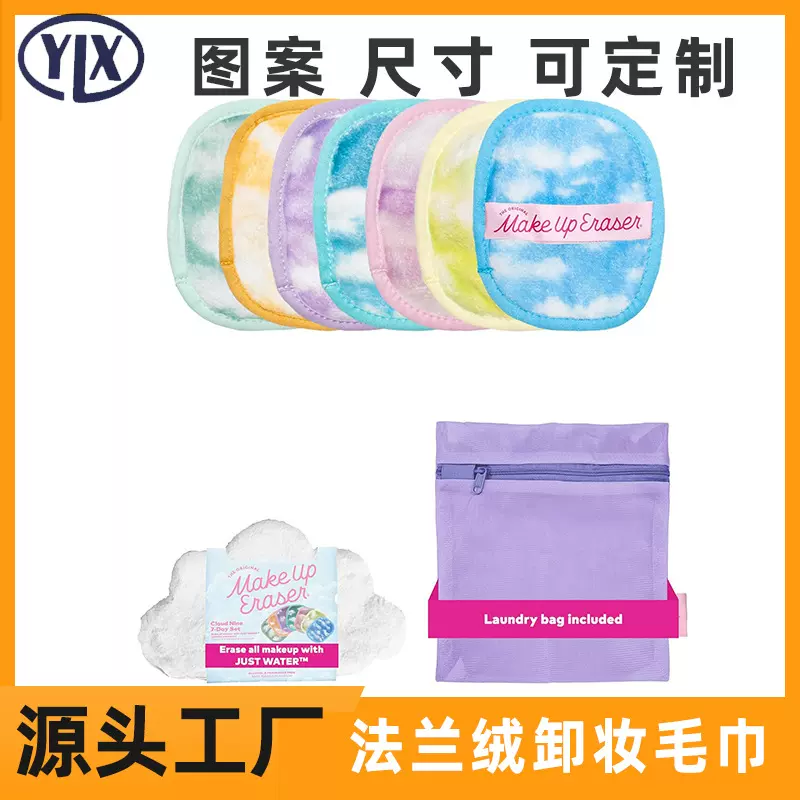 亚马逊法兰绒卸妆粉扑 包边款可重复使用卸妆巾印花卸妆毛巾