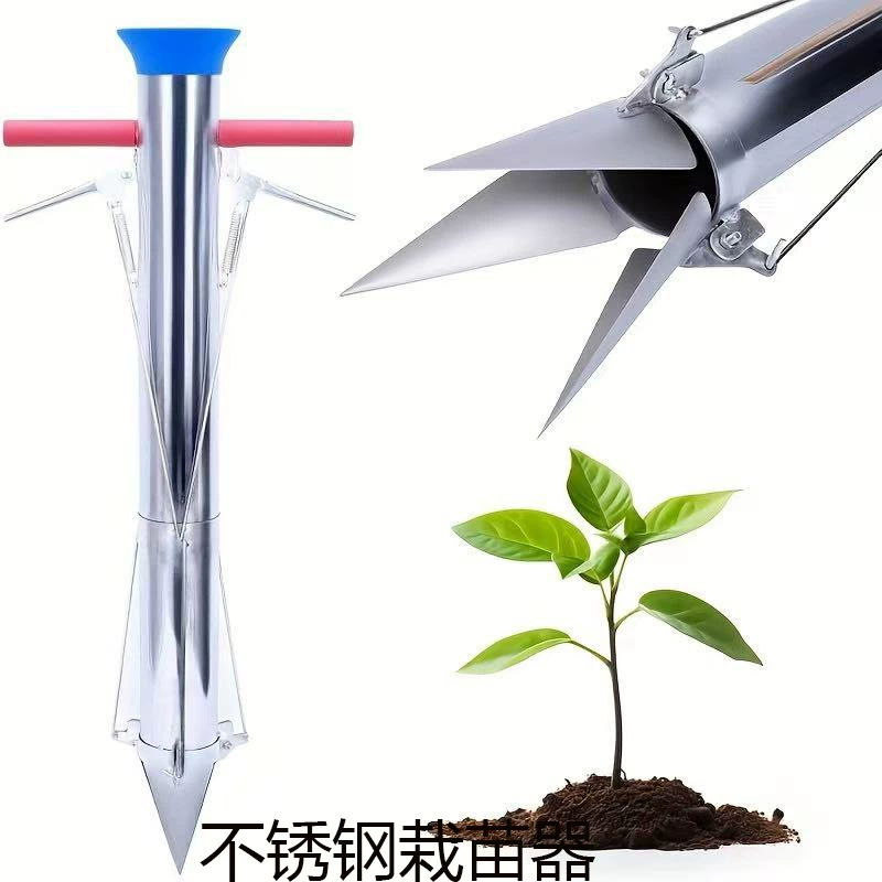 Инструмент для посадки саженцев кукурузы Перфоратор для утолщения и пересадки овощей