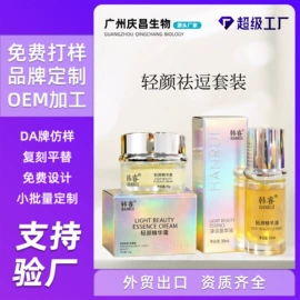 面部护理套装;面霜;其他面部护肤