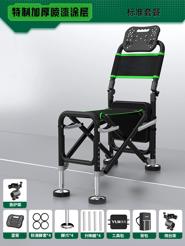 Многофункциональный рыболовный стул (Yuyou), складной, с reclining, регулируемые ножки, вездеходный