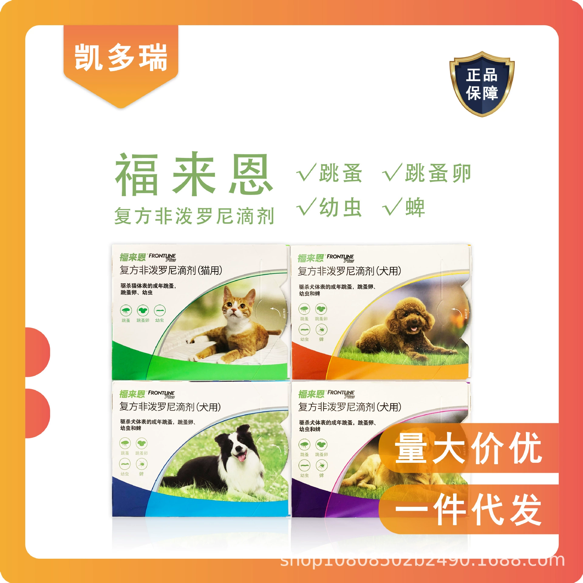 [Проверка защиты от подделок] Fulien Fulien Drops Boli En Deworming Dog Heart Protection Bobxinding Veterinary Use