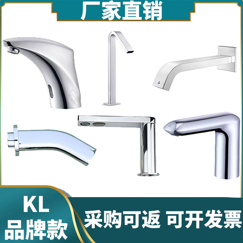 Suitable for Kohler Sensor Faucet Fully Automatic 72867 Bathroom Kl-28577 Washbasin Kl13467