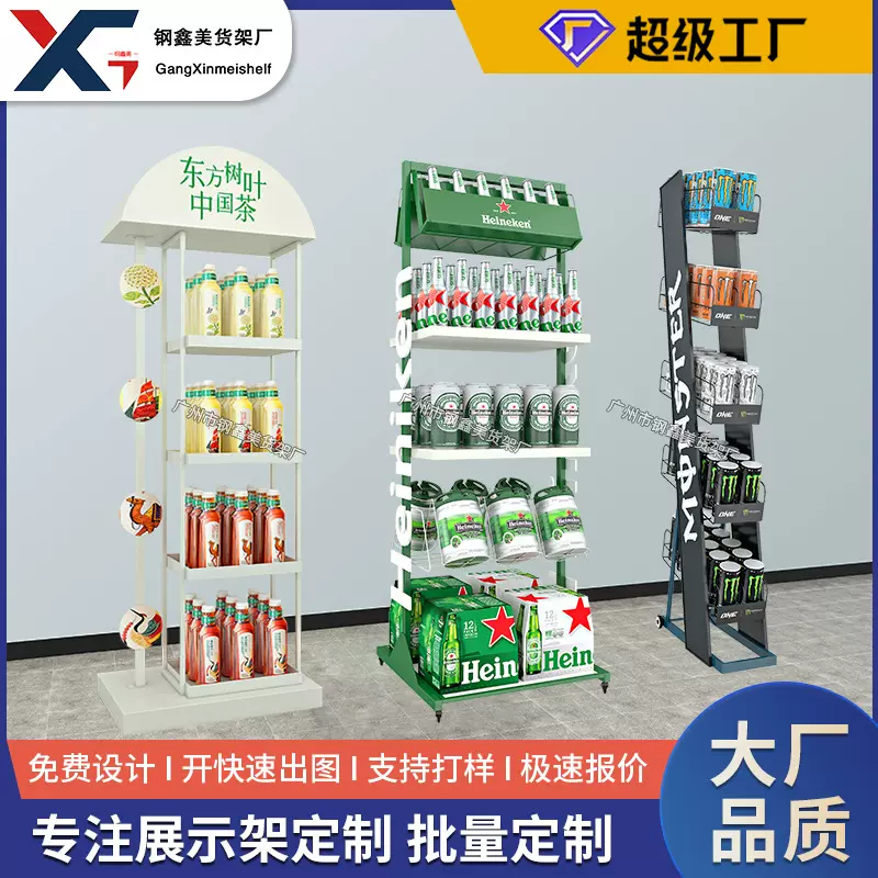 定制货架饮料百货瓶罐展示架金属铁线陈列架商超便利店产品货架