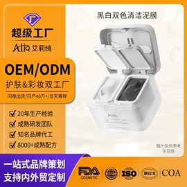 液态精华;涂抹面膜;粉底液/膏