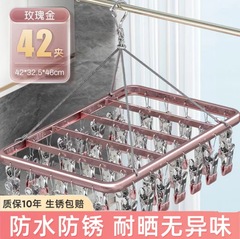 アルミ合金靴下乾燥ラック、バルコニー家庭用マルチクリップ吊り下げ下着、下着、靴下乾燥ラック