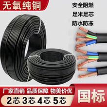 ���˼��~��|ܛ��RVV2о��2.5/4/6ƽ����ȼ�����o�׾�������|��