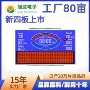 全彩lcd健身运动液晶屏