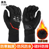 Motorcycle, waterproof keep warm men's gloves, off-road windproof racing car, fall protection