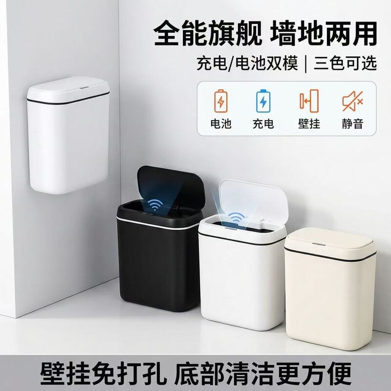 New IPX5 waterproof intelligent induction trash can LED light power display sanitary bucket gap mute kick bucket New IPX5 waterproof intelligent induction trash can LED light power display sanitary bucket gap mute kick bucket