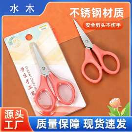 不锈钢儿童手工小剪刀直头便携式迷你剪刀DIY剪纸剪刀批发