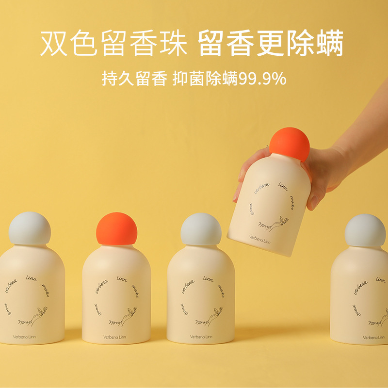 verbena linn留香珠持久留香味衣物洗衣凝珠護衣服凝香除蟎家用