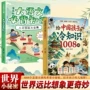 中国知识课外小学生阅读书
