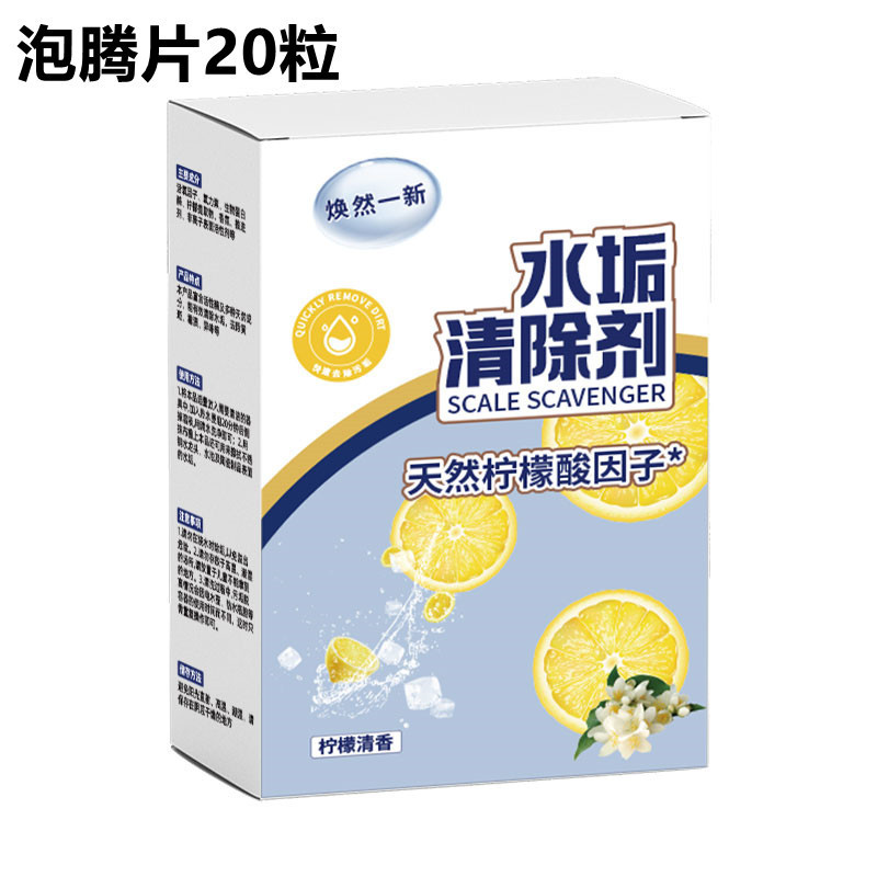 발포성 정제 20캡슐