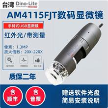 Dino-lite AM4115FIT�t�⾀�@΢�R AM4115FJT�t�⾀���L�����՜y
