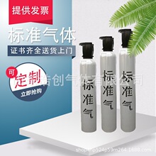 氮中一氧化氮和二氧化硫混合标准气体国标二级证书认证高纯度