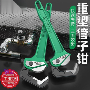 Pipe Wrench Heavy-Duty Pipe Pliers Multifunctional Water Pipe Pliers Hose Pliers Quick Pipe Pliers Large Small Pipe Wrench Set
