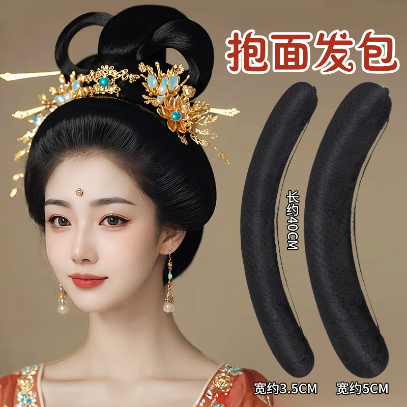 Tang-Style Full Hairpiece for the Front of the Head, Hanfu Hair Bun, Xiuhe Hairpiece for the Back of the Head, Ox Horn Hairpiece