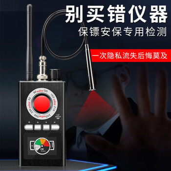 2024热卖K18酒店反偷拍防窥针孔摄像头长待机祺迹gps无线探测器