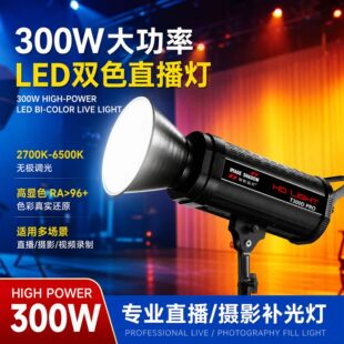 �DӰ300W���� LED�a�����ҕ�lֱ��������z��zӰ����Ӱҕ