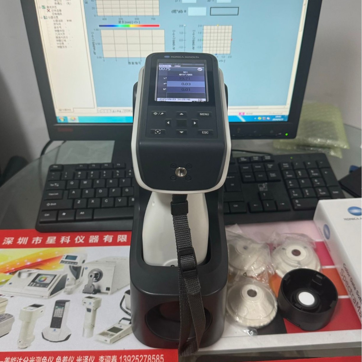 日本KONICA MINLOTA 分光测色仪CM-17d/16D色差仪分光测色计