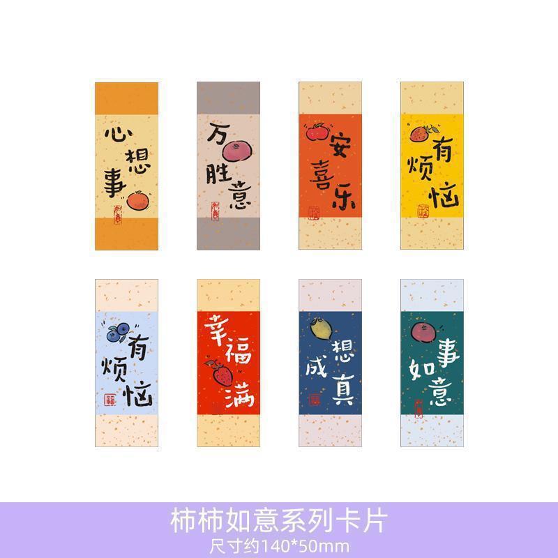 平安喜乐祝福语心愿墙贴贺卡片学生新年元旦许愿望幸运签悬挂吊卡|undefined