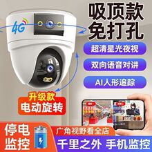 4G室内商铺智能双镜高清监控器360°无死角家用吸顶摄像头手机远