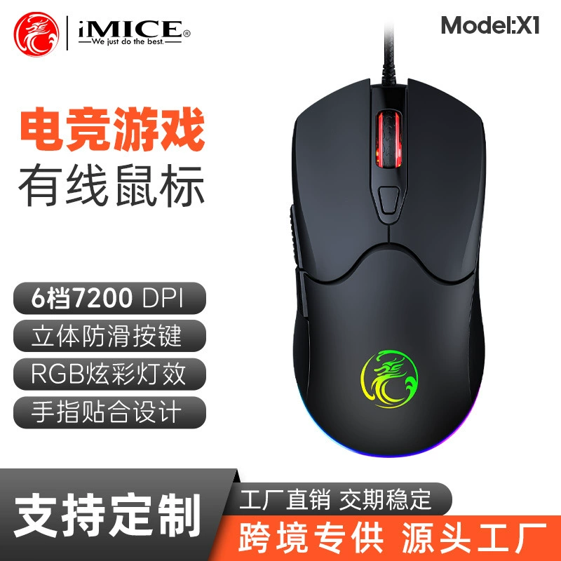 IMICE игровая мышь модель X1, прямые поставки с завода