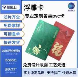 IC卡;其他智能卡;射频卡