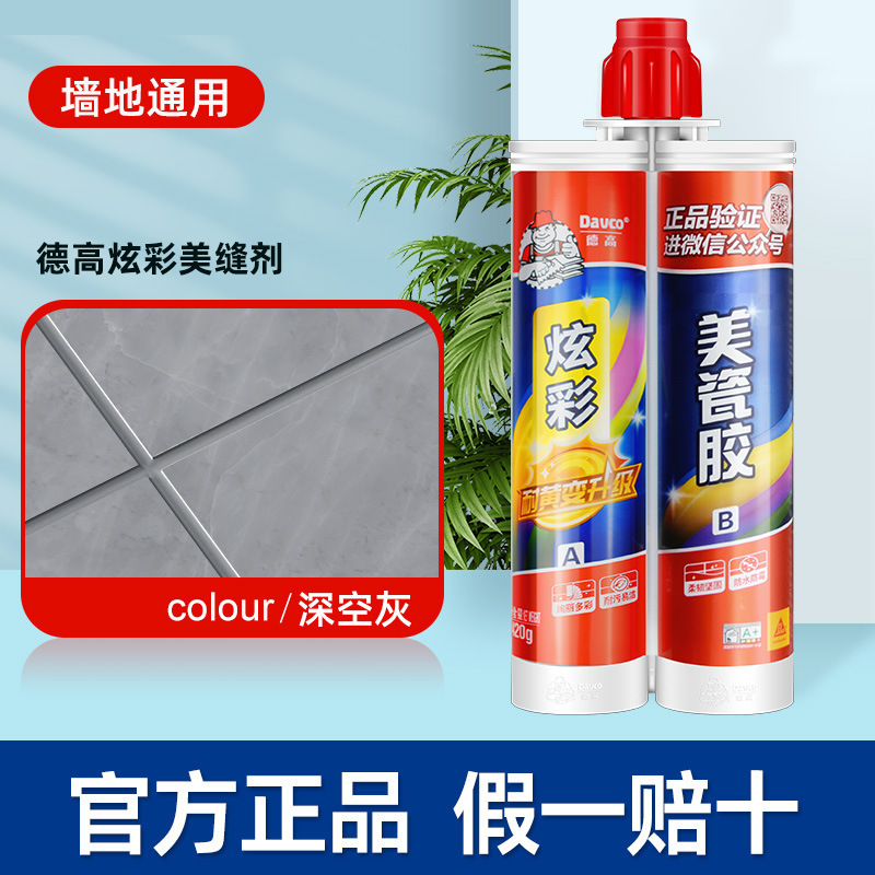正規品 デゴメイ 美縫剤 タイル・床タイル用目地材 浴室用防水・防カビエポキシ美縫剤 超強力防水|undefined
