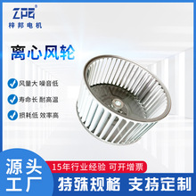 不锈钢风轮噪音小风量大烤箱电机风轮铝风叶镀锌[现货供应]