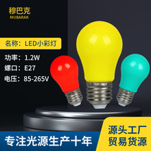 现货批发LED彩色吊线灯灯泡220VE27螺口户外餐厅装饰彩灯氛围灯泡