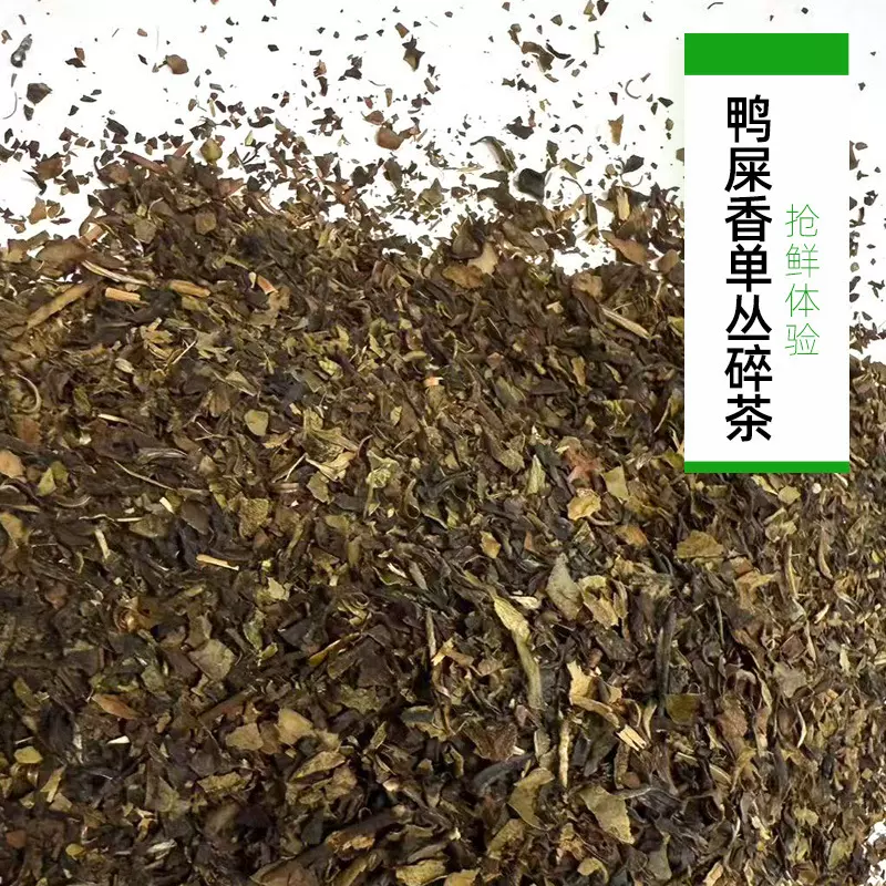 大量铁观音乌龙茶茶梗角绿红大红袍茶沫碎茶萃取新式茶饮奶茶原料