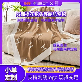 线毯;披肩