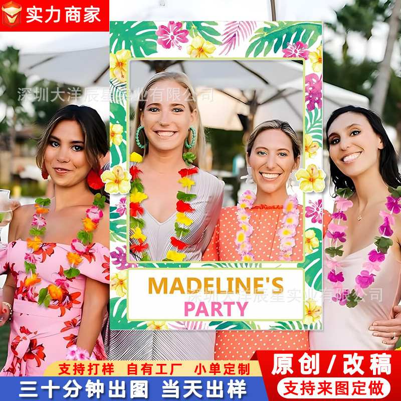 2026 Cross-Border Festival Party Photo Booth Photo Frame Props Pp Plastic Photography Booth Photo Decoration Frame