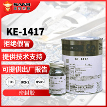 Shinetsu 信越KE-1417 中高强度硅胶KE1417 二液型RTV液体硅橡胶