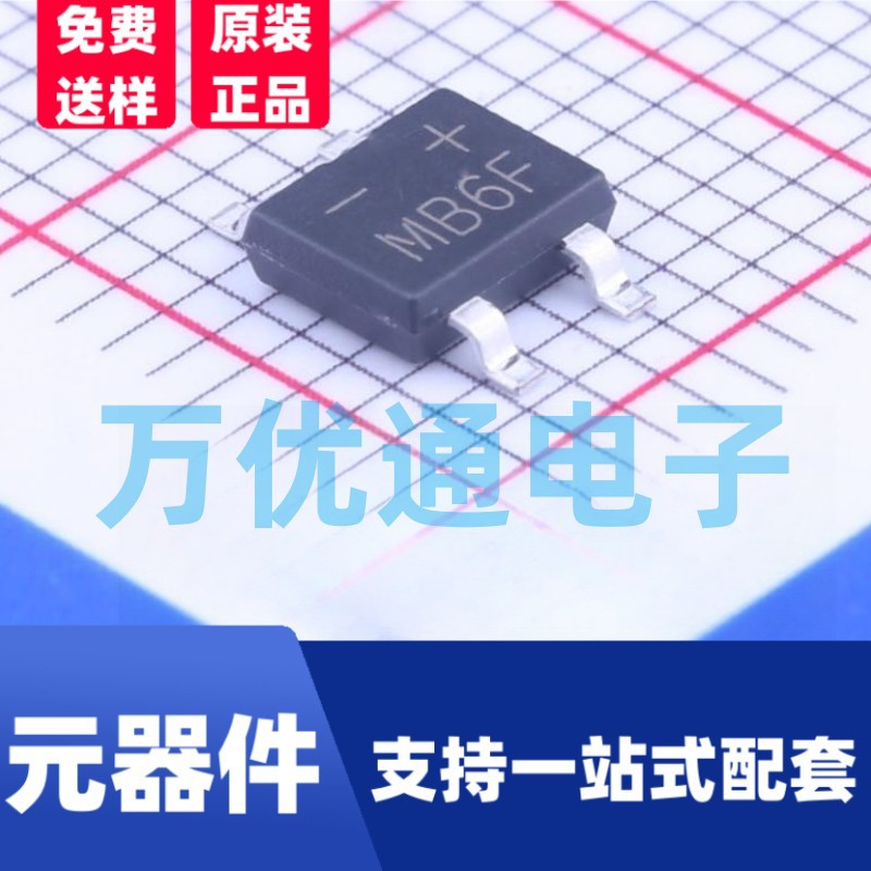 MB6F MB10F贴片整流桥堆 贴片整流器 SOP-4封装 MBF封装 厂家直销