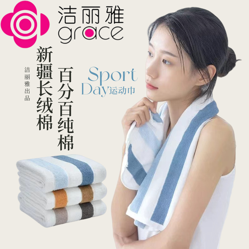 Jialiya Sports Pure Cotton Towel Fitness Running Sweat Towel Men's Running Towel Cotton Plus Long Towel 6725